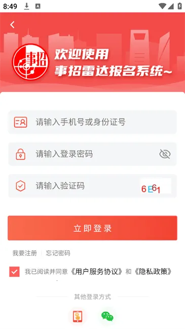 �����״�2025�ٷ����°汾
