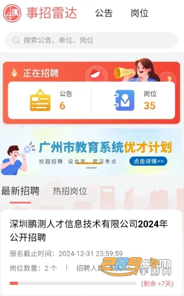 �����״�2025�ٷ����°汾