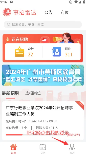 �����״�2025�ٷ����°汾