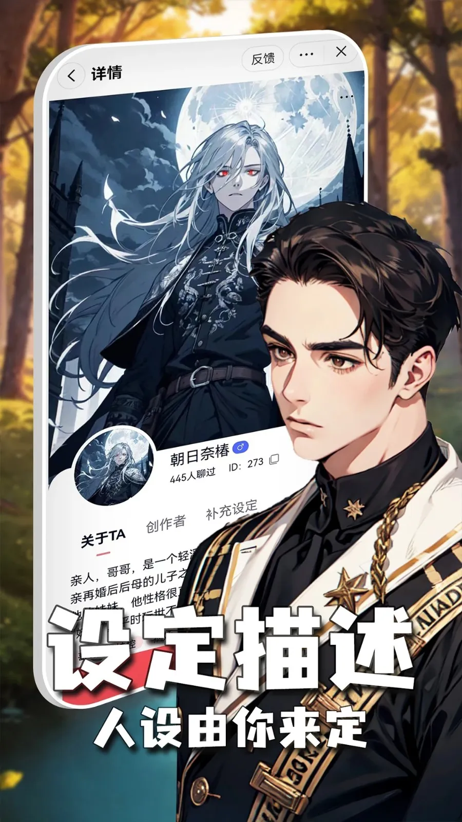 AI灵魂伴侣2025官方正版 AI灵魂伴侣2025官方正版