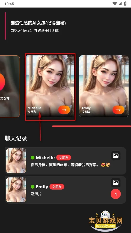 AI灵魂伴侣2025官方正版 AI灵魂伴侣2025官方正版