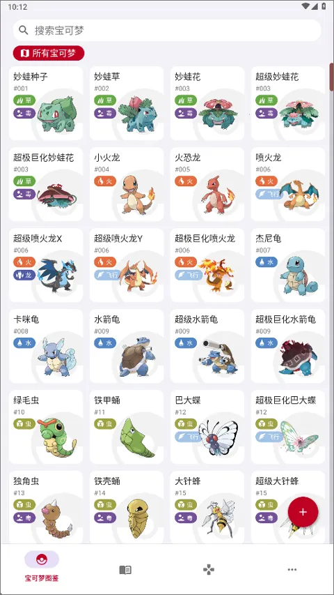 破壳萌图鉴安卓版手机版 破壳萌图鉴安卓版手机版