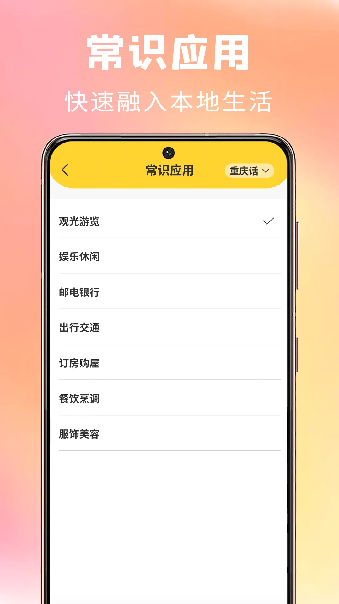 方言学习(方言学习软件) 方言学习(方言学习软件)