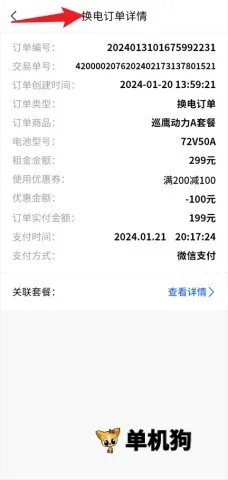 Ѳӥ����(�綯������ƽ̨)