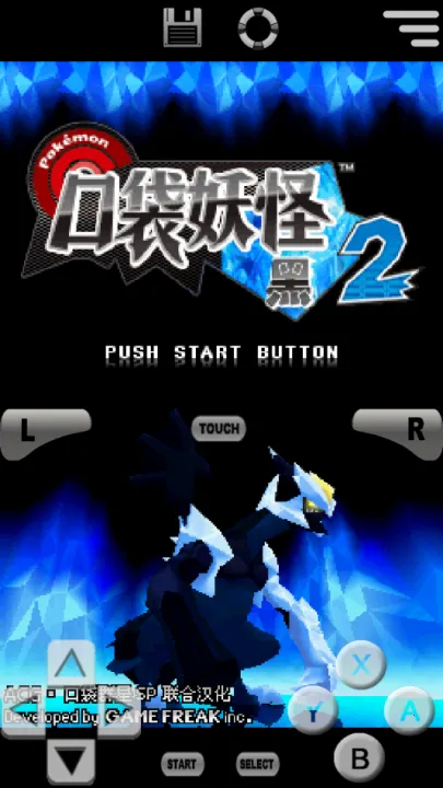 口袋妖怪黑白2最新手机版 口袋妖怪黑白2最新手机版