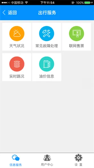 湖北掌上运管(交通服务平台) 湖北掌上运管(交通服务平台)