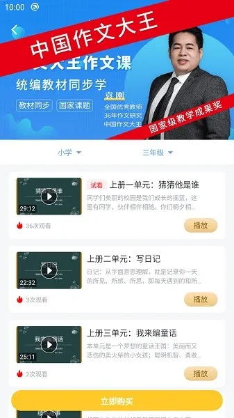 友章作文(作文辅导软件) 友章作文(作文辅导软件)