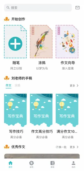 友章作文(作文辅导软件) 友章作文(作文辅导软件)