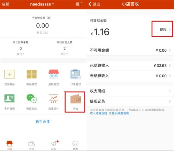有赞微小店(手机开店软件) 有赞微小店(手机开店软件)