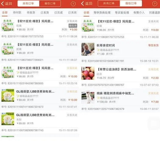 有赞微小店(手机开店软件) 有赞微小店(手机开店软件)