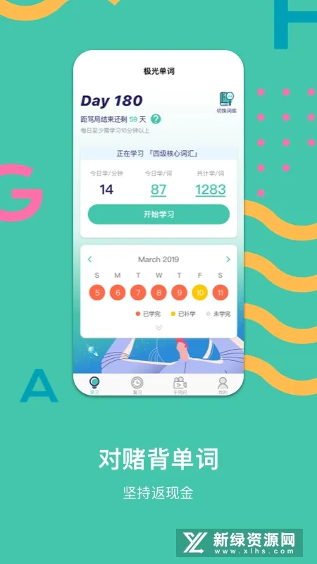 极光单词(英语记单词软件) 极光单词(英语记单词软件)