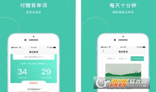 极光单词(英语记单词软件) 极光单词(英语记单词软件)