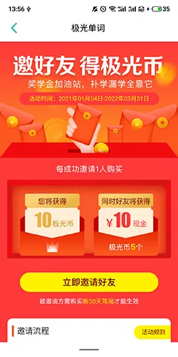 极光单词(英语记单词软件) 极光单词(英语记单词软件)