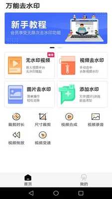 ����ȥˮӡ2025�ٷ����°汾