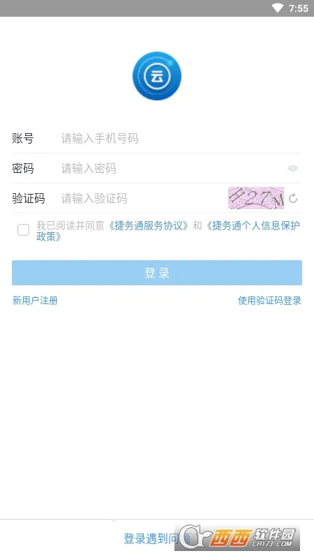 ����ͨ2025�ٷ����°汾
