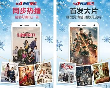 天翼视讯2025最新版本 天翼视讯2025最新版本