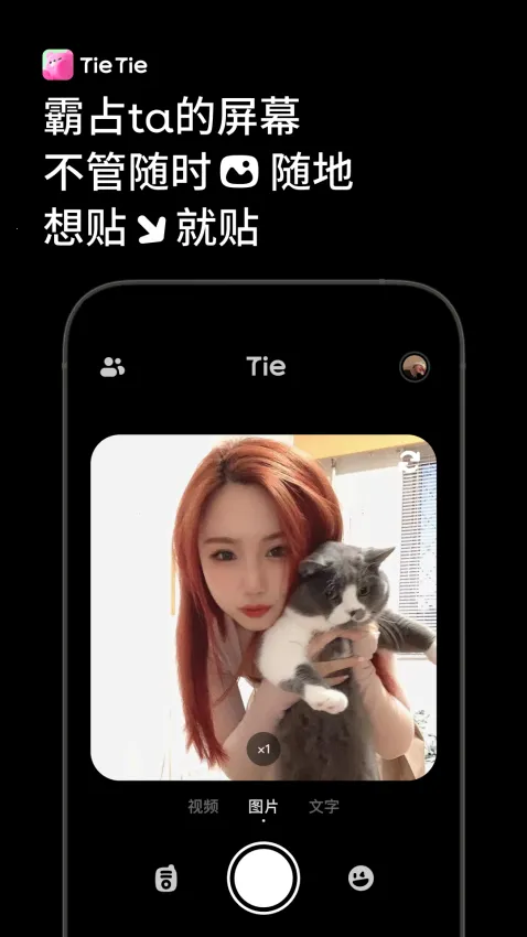 ����TieTie(�ֻ��������)