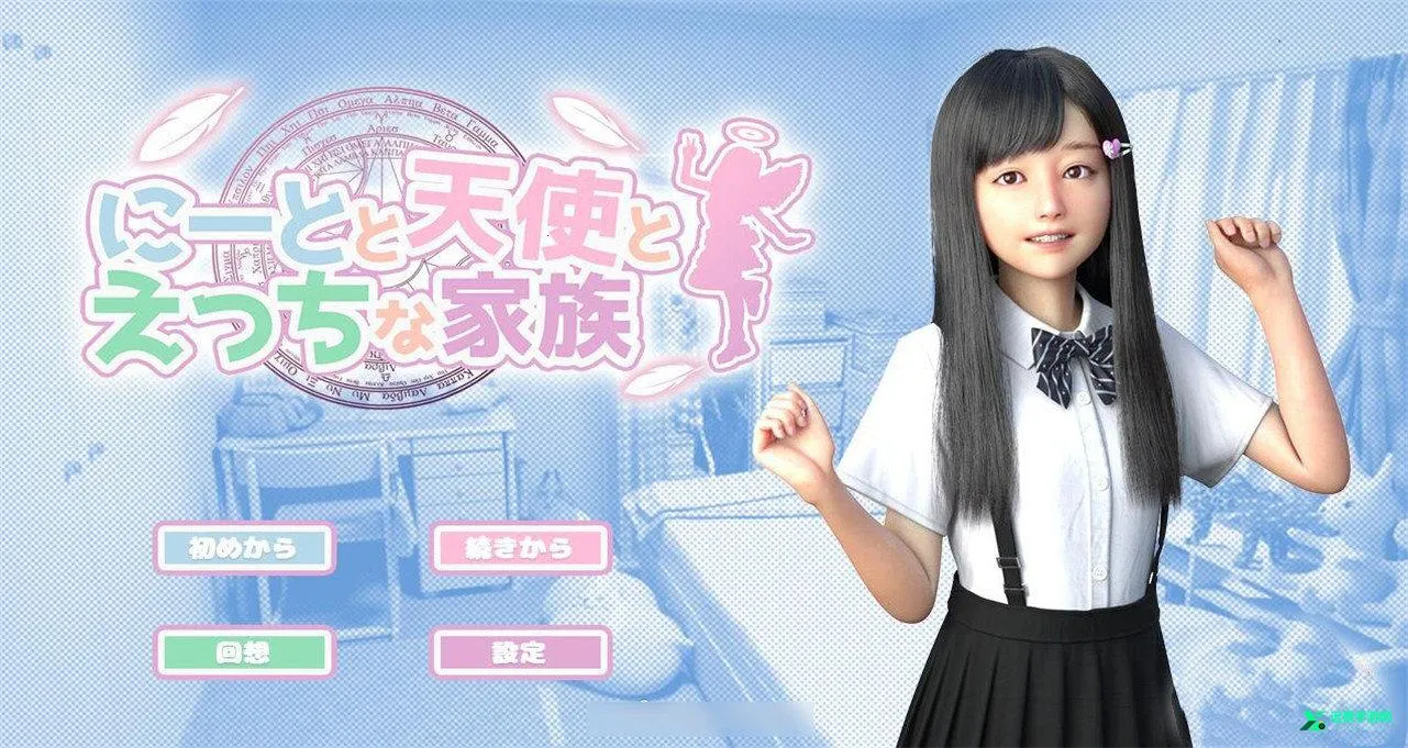 死宅与天使之家最新手机版 死宅与天使之家最新手机版