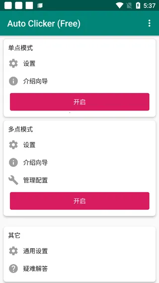 autoclicker�Զ�������