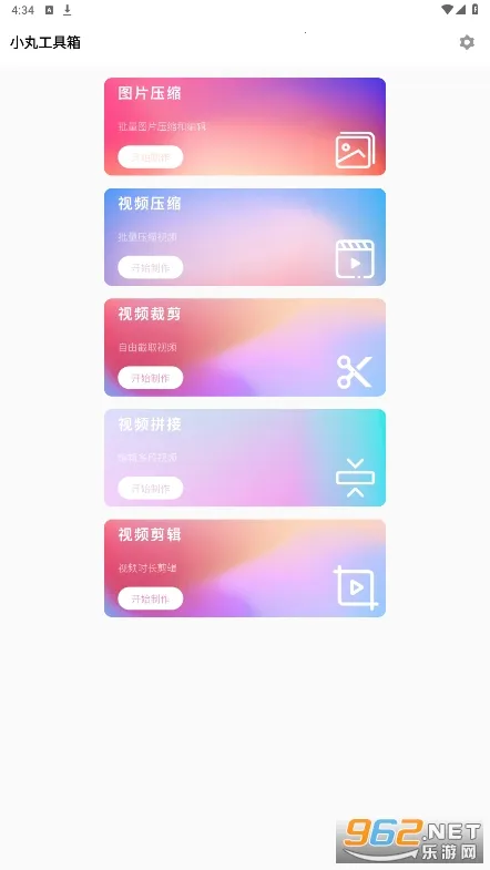 小丸工具箱(音视频处理工具) 小丸工具箱(音视频处理工具)