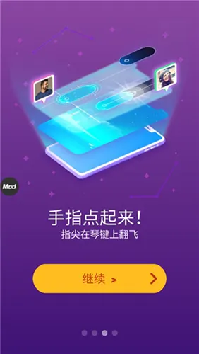 魔法钢琴师3(音乐节奏游戏) 魔法钢琴师3(音乐节奏游戏)