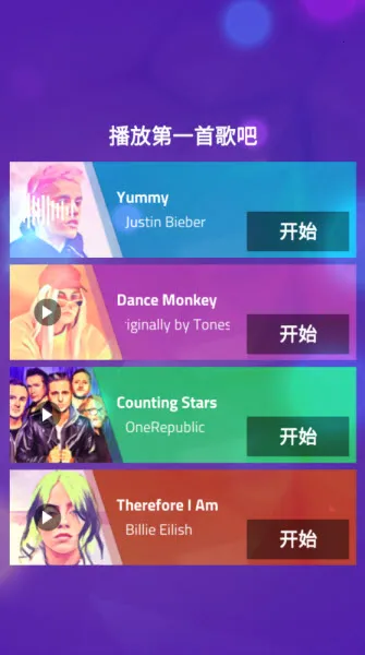 魔法钢琴师3(音乐节奏游戏) 魔法钢琴师3(音乐节奏游戏)