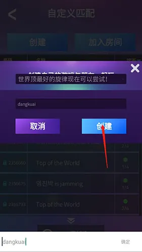 魔法钢琴师3(音乐节奏游戏) 魔法钢琴师3(音乐节奏游戏)