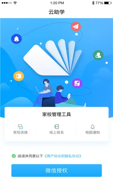 ����ѧ2025�ٷ����°汾