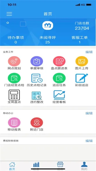 ���˼Ѱ칫2025�ٷ����°汾