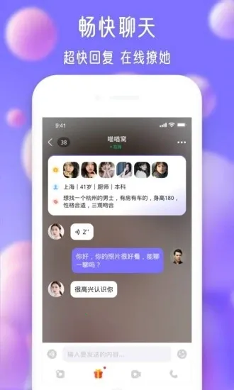 Ѱ�������罻2025�ٷ����°汾