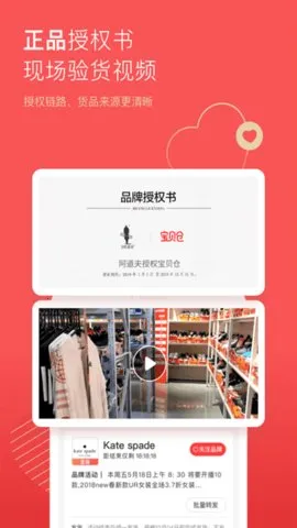 宝贝仓(新零售购物平台) 宝贝仓(新零售购物平台)