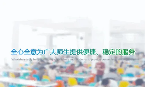 川师一卡通(校园服务平台) 川师一卡通(校园服务平台)