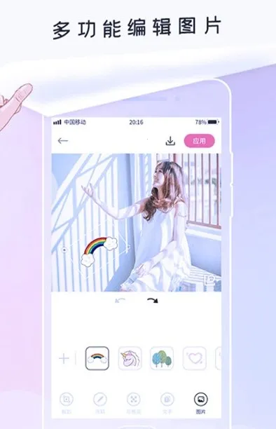P照修图(图片编辑软件) P照修图(图片编辑软件)