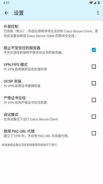 AnyConnect(VPN�ͻ�������)