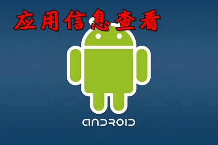 Ӧ����Ϣ�鿴��2025�ٷ����°汾
