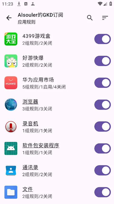 广告跳过gkd(广告跳过工具) 广告跳过gkd(广告跳过工具)