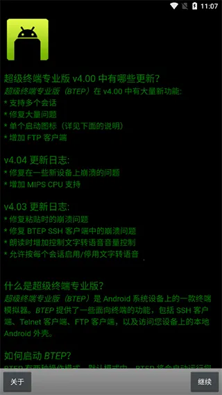 超级终端2025官方最新版本 超级终端2025官方最新版本