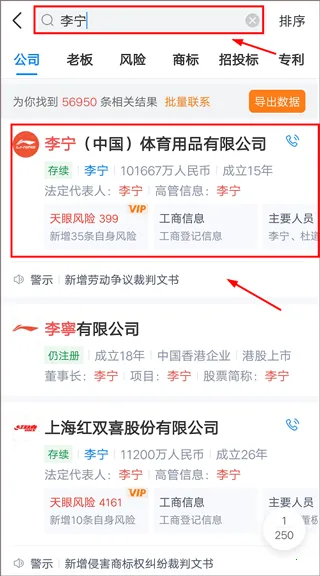 天眼查2025官方最新版本 天眼查2025官方最新版本