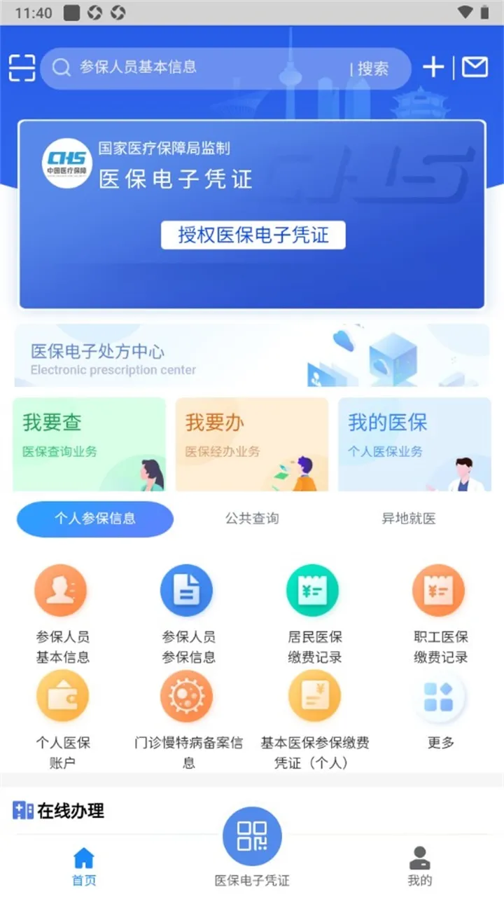 �����ǻ�ҽ��(ҽ������ƽ̨)