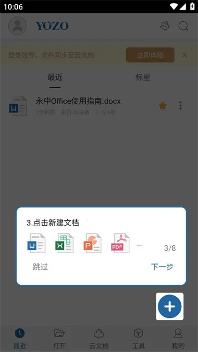 ����Office2025���°汾