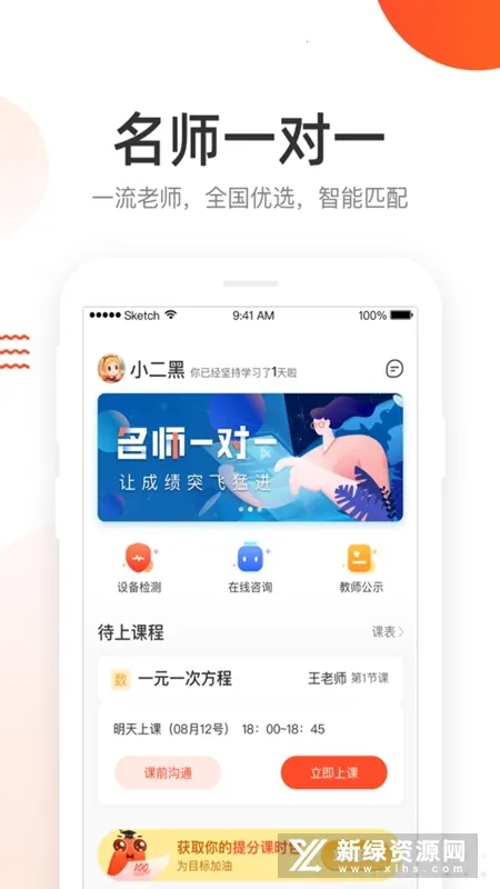 好分数辅导2025下载安装 好分数辅导2025下载安装