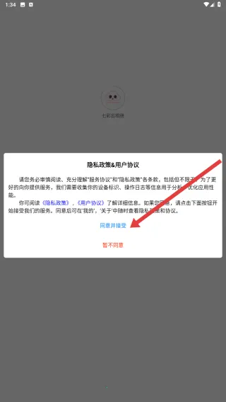 七彩云相册2025下载安装 七彩云相册2025下载安装