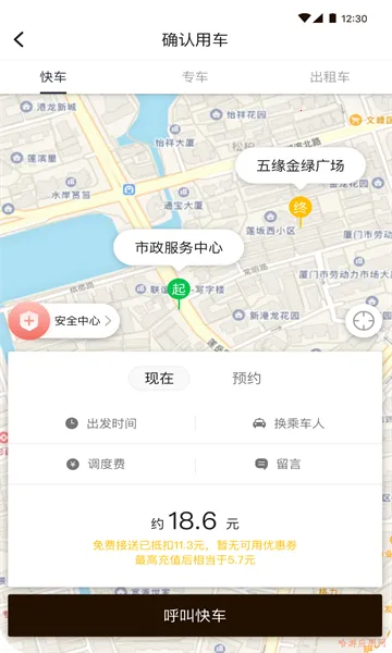 咖啡约车(出行打车软件) 咖啡约车(出行打车软件)