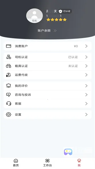 伊顺智运网络货运平台(货运智能平台) 伊顺智运网络货运平台(货运智能平台)