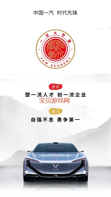 e汽学(汽车学习平台) e汽学(汽车学习平台)