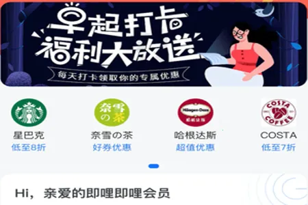 即哩2025官方最新版本 即哩2025官方最新版本