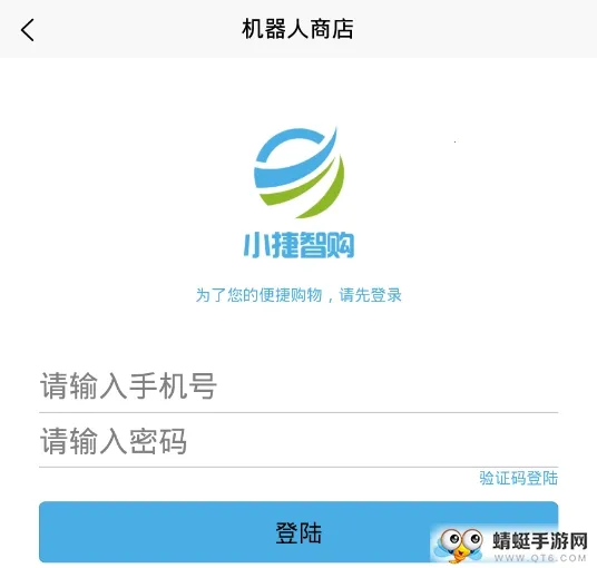 小捷智购2025最新版本 小捷智购2025最新版本