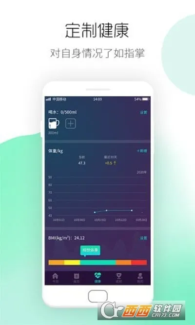 运动计步宝安卓版手机版 运动计步宝安卓版手机版