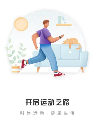 运动计步宝安卓版手机版 运动计步宝安卓版手机版