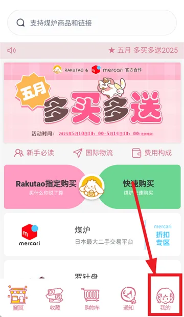 乐酷淘2026官方正版 乐酷淘2026官方正版